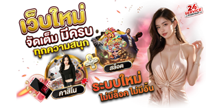 Skylight168 แสงสว่างแห่งการเดิมพัน เปิดประตูสู่ความร่ำรวย